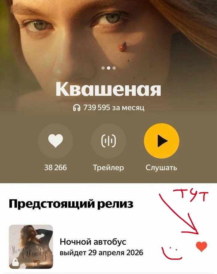 Квашеная
