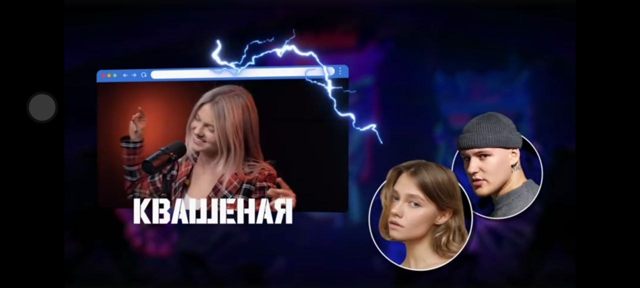 Саша Квашеная и HOLLYFLAME
