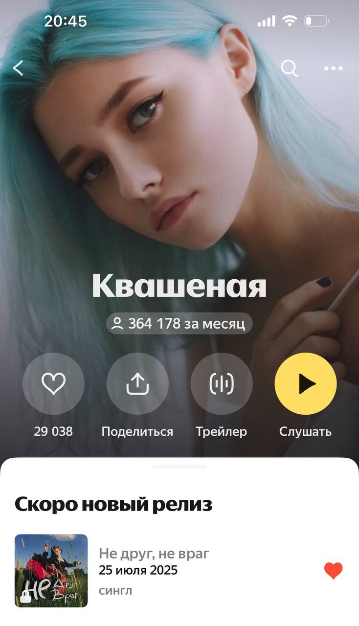 Квашеная