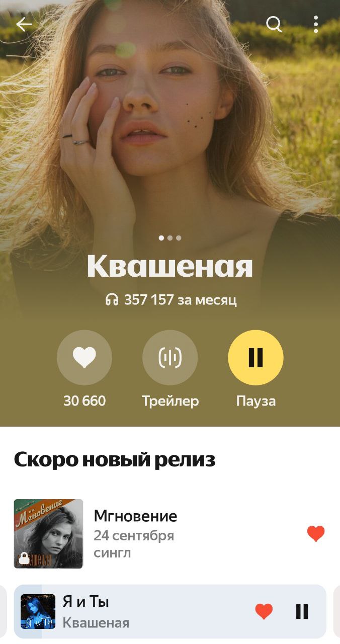 Квашеная