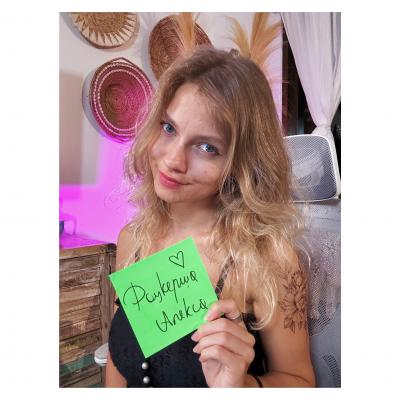 Саша Капустина Квашеная