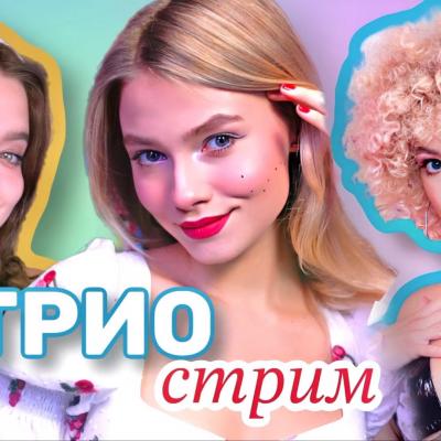 Саша Капустина Квашеная, Стази и Катя Филатоа