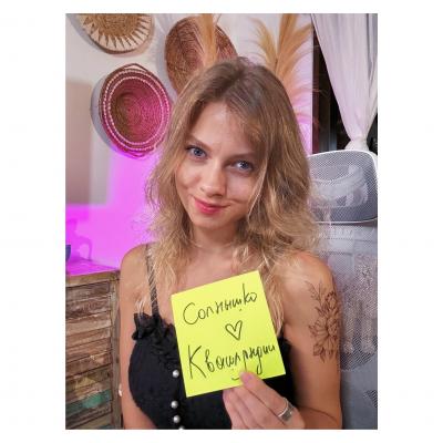 Саша Капустина Квашеная