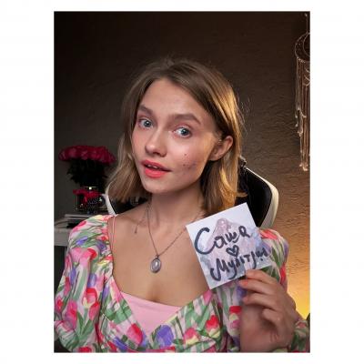 Саша Капустина Квашеная