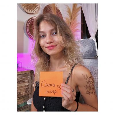 Саша Капустина Квашеная