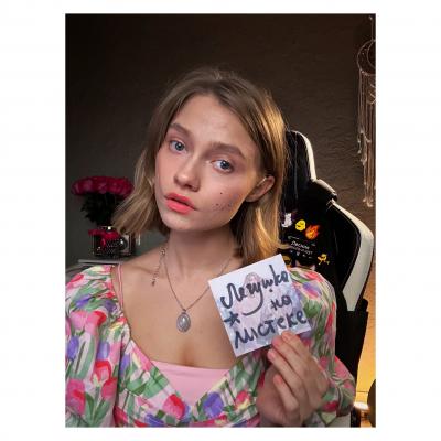 Саша Капустина Квашеная