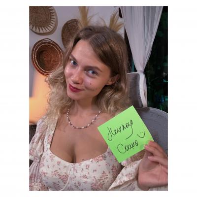 Саша Капустина Квашеная