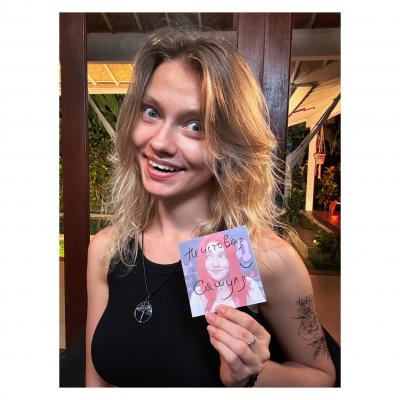 Саша Капустина Квашеная