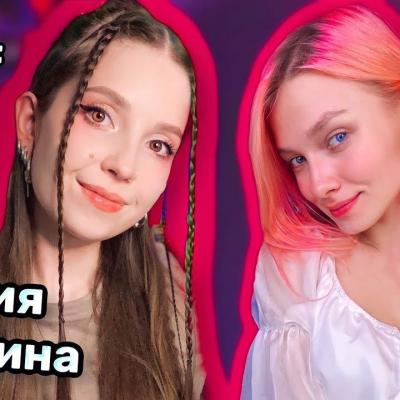 Саша Капустина Квашеная и Юлия Кошкина