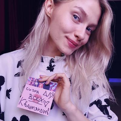 Саша Капустина Квашеная