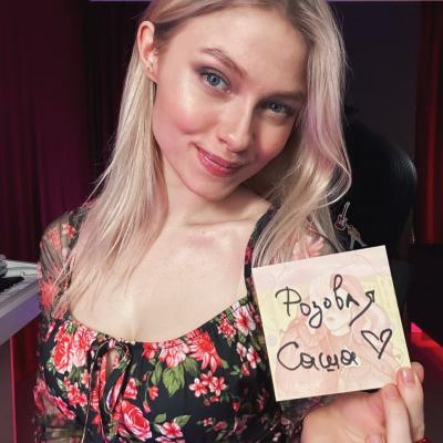 Саша Капустина Квашеная