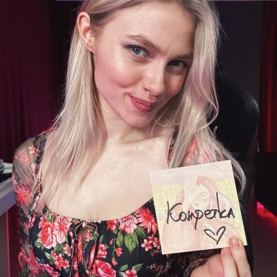 Саша Капустина Квашеная