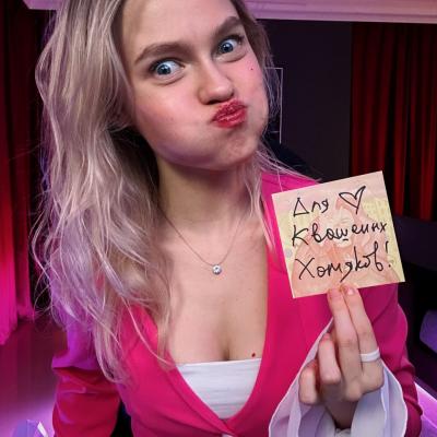 Саша Капустина Квашеная