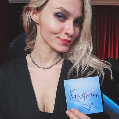 Саша Капустина Квашеная 
