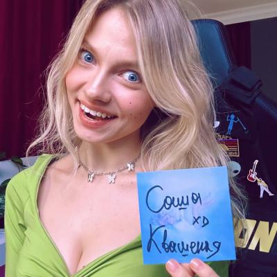 Саша Капустина Квашеная 