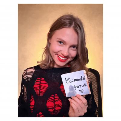 Саша Капустина Квашеная