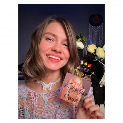 Саша Капустина Квашеная