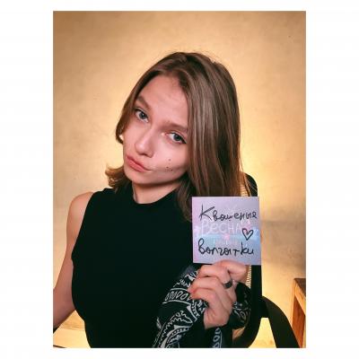Саша Капустина Квашеная