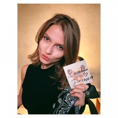 Саша Капустина Квашеная
