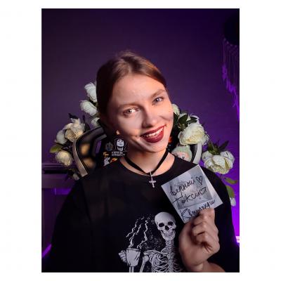 Саша Капустина Квашеная