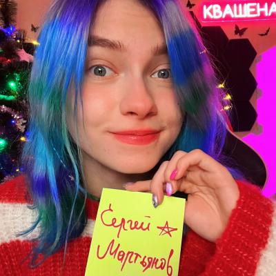 Саша Капустина Квашеная 