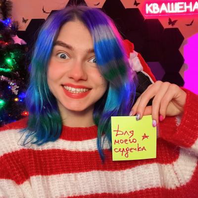 Саша Капустина Квашеная 
