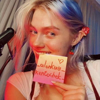 Саша Капустина Квашеная