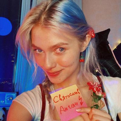 Саша Капустина Квашеная