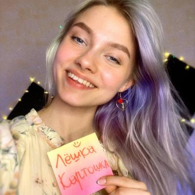 Саша Капустина Квашеная