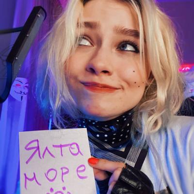 Саша Капустина Квашеная