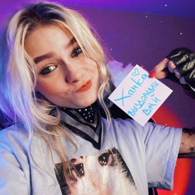 Саша Капустина Квашеная