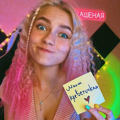 Саша Капустина Квашеная