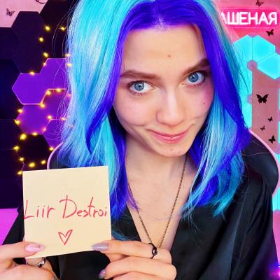 Саша Капустина Квашеная 