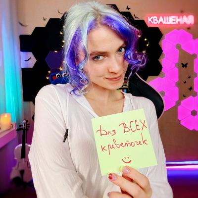 Саша Капустина Квашеная