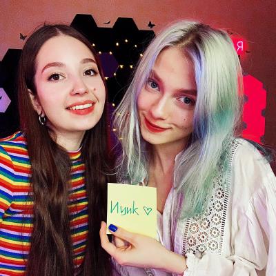 Саша Капустина и Юлия Кошкина