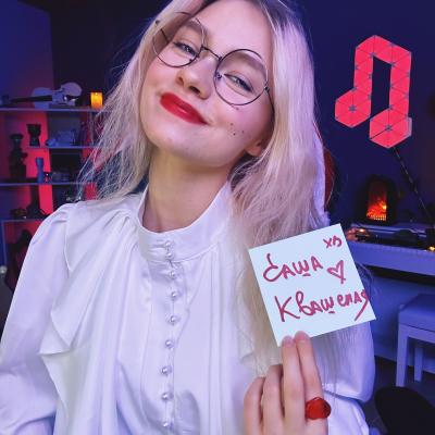 Саша Капустина Квашеная