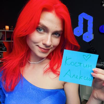 Саша Капустина Квашеная