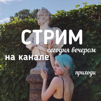 Саша Капустина Квашеная